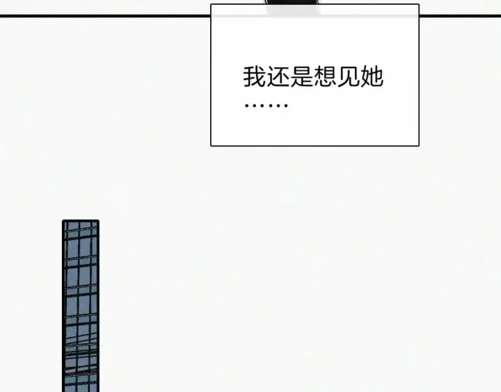 《偏偏宠爱》第61话  冰晶球图54