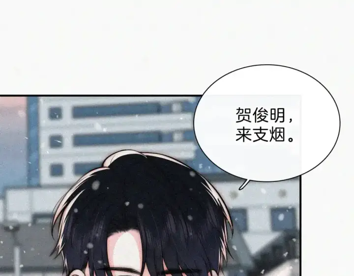 《偏偏宠爱》第61话  冰晶球图59