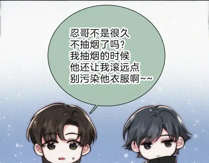 《偏偏宠爱》第61话  冰晶球图64