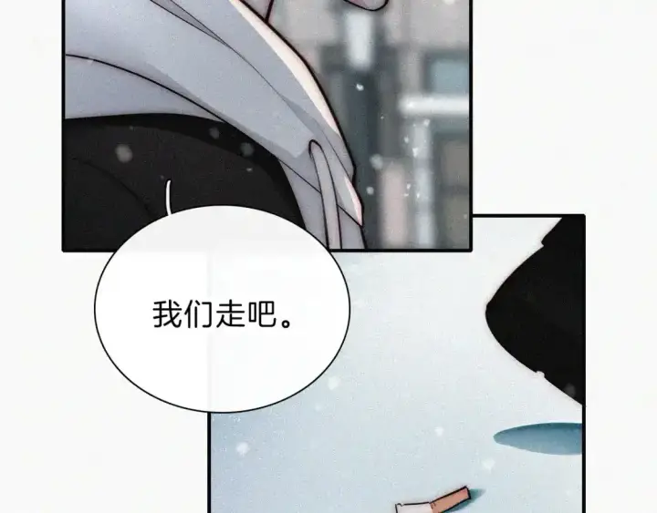 《偏偏宠爱》第61话  冰晶球图67