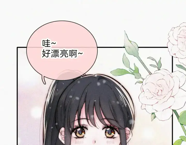 《偏偏宠爱》第61话  冰晶球图88