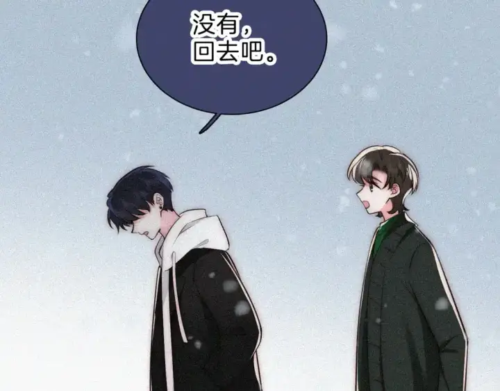 《偏偏宠爱》第61话  冰晶球图95