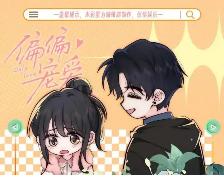 《偏偏宠爱》第36期 特别企划：没更新的日子里孟听在干嘛？图23