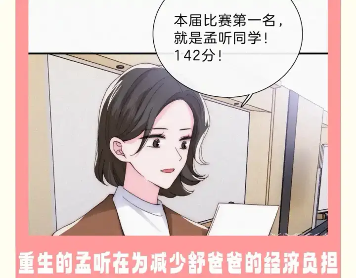 《偏偏宠爱》第36期 特别企划：没更新的日子里孟听在干嘛？图6