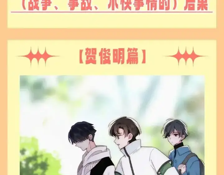 《偏偏宠爱》第37期 搞点事：妈呀！有八卦！图10