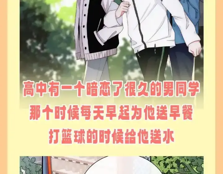 《偏偏宠爱》第37期 搞点事：妈呀！有八卦！图11