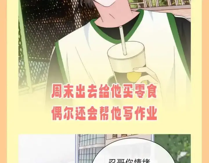 《偏偏宠爱》第37期 搞点事：妈呀！有八卦！图13