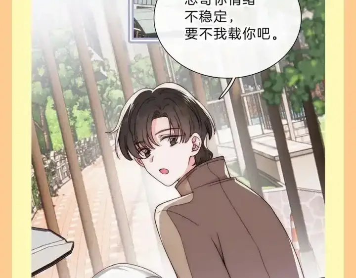 《偏偏宠爱》第37期 搞点事：妈呀！有八卦！图14