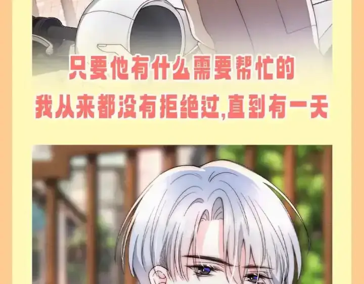 《偏偏宠爱》第37期 搞点事：妈呀！有八卦！图15