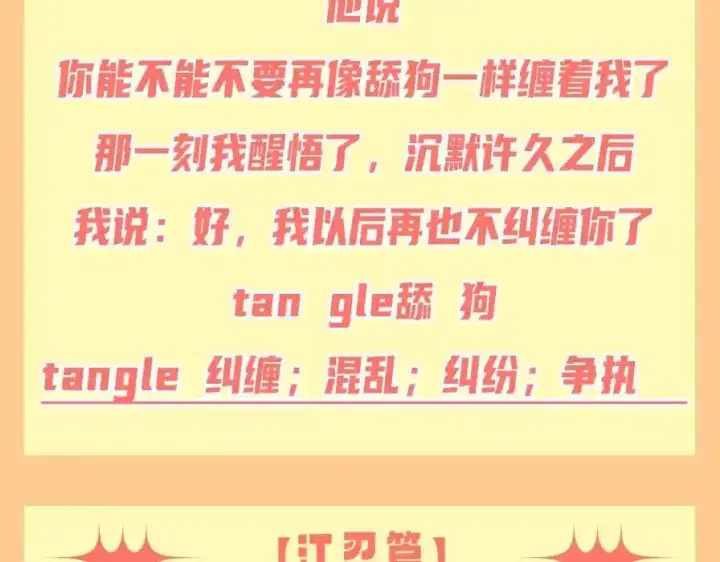 《偏偏宠爱》第37期 搞点事：妈呀！有八卦！图17
