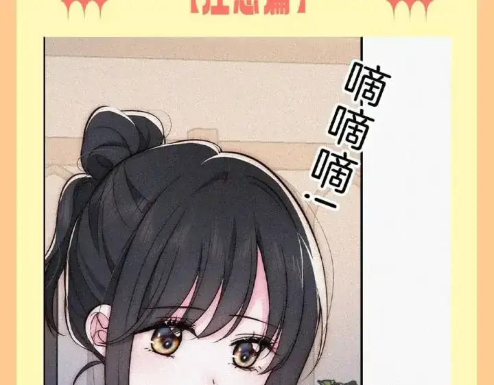 《偏偏宠爱》第37期 搞点事：妈呀！有八卦！图18