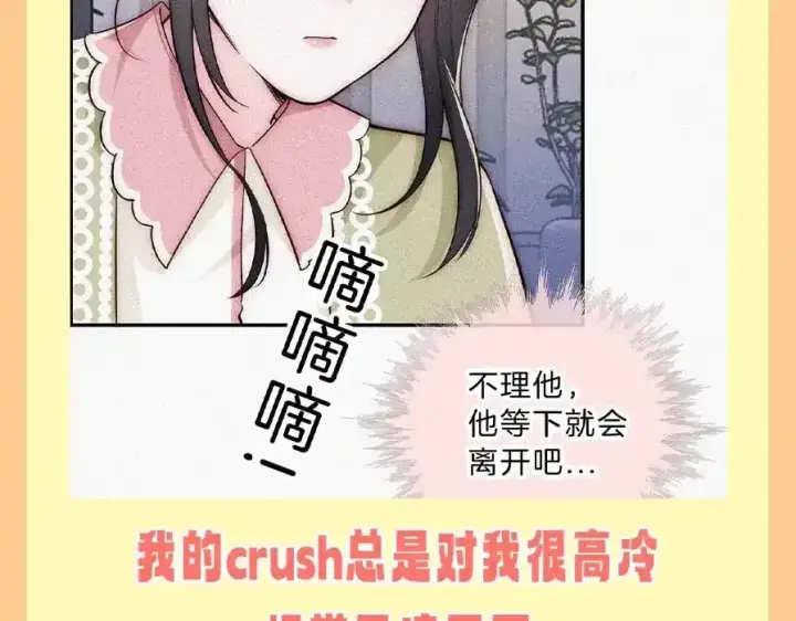 《偏偏宠爱》第37期 搞点事：妈呀！有八卦！图19
