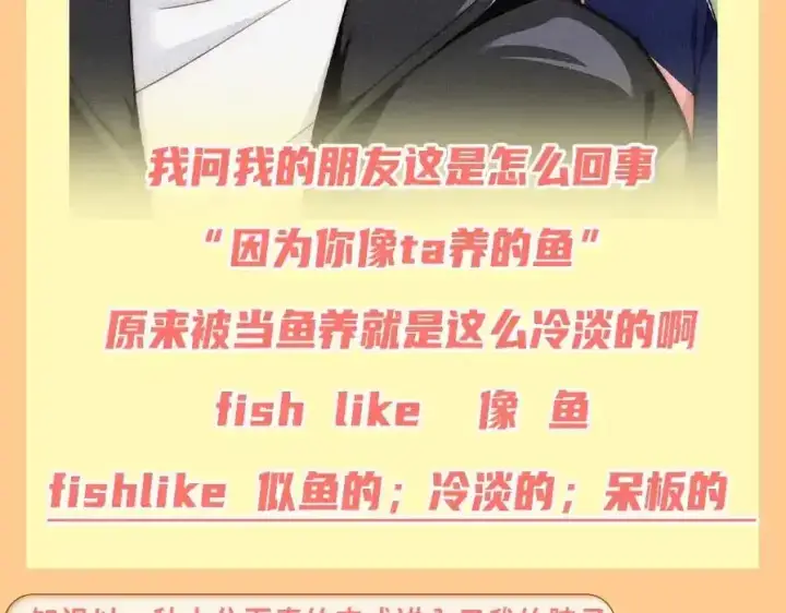 《偏偏宠爱》第37期 搞点事：妈呀！有八卦！图21