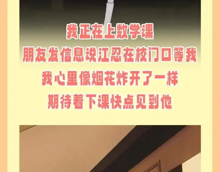 《偏偏宠爱》第37期 搞点事：妈呀！有八卦！图4