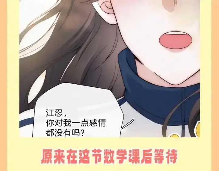《偏偏宠爱》第37期 搞点事：妈呀！有八卦！图7