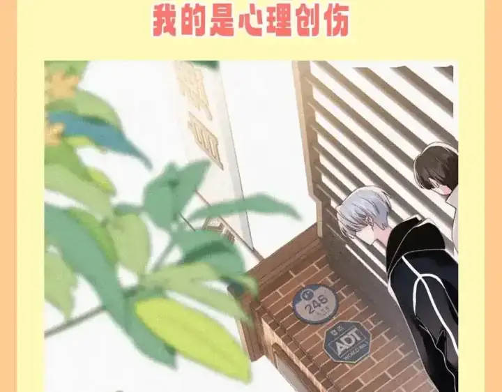《偏偏宠爱》第37期 搞点事：妈呀！有八卦！图8