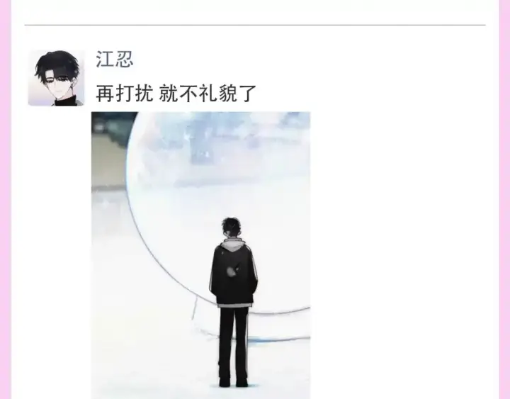 《偏偏宠爱》第38期 搞点事：来看看偏偏宠爱的朋友圈！图4