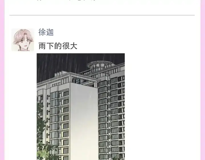 《偏偏宠爱》第38期 搞点事：来看看偏偏宠爱的朋友圈！图7
