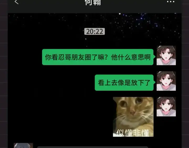 《偏偏宠爱》第39期 搞点事：江忍在线emo图3