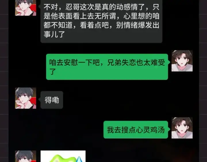 《偏偏宠爱》第39期 搞点事：江忍在线emo图4