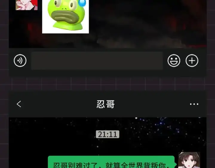 《偏偏宠爱》第39期 搞点事：江忍在线emo图5