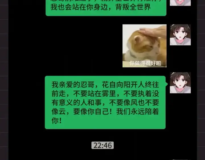 《偏偏宠爱》第39期 搞点事：江忍在线emo图6