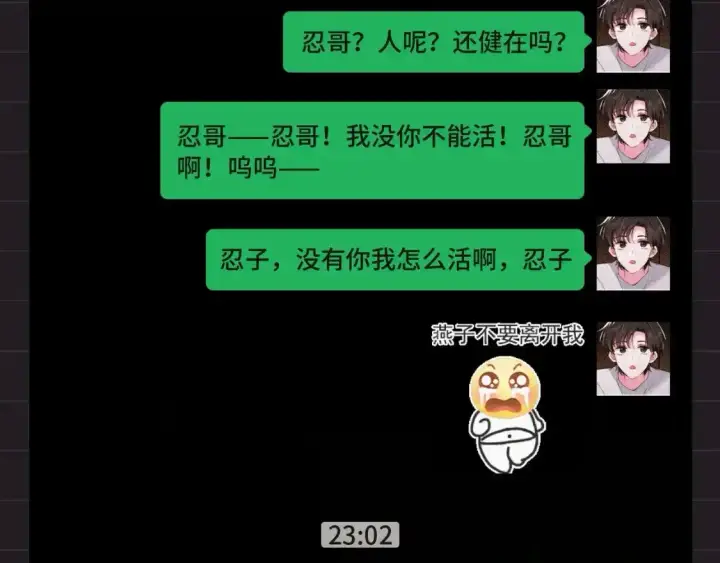 《偏偏宠爱》第39期 搞点事：江忍在线emo图7