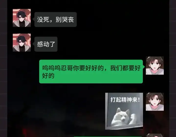 《偏偏宠爱》第39期 搞点事：江忍在线emo图8
