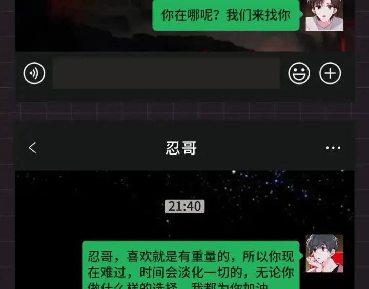 《偏偏宠爱》第39期 搞点事：江忍在线emo图9
