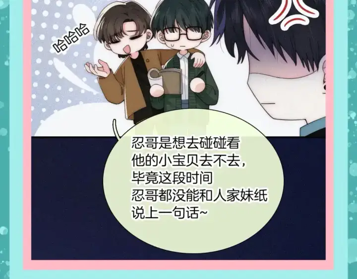 《偏偏宠爱》第41期 特别企划：忍哥身边的满分解说员图3