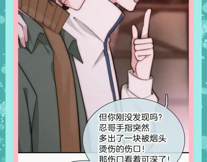 《偏偏宠爱》第41期 特别企划：忍哥身边的满分解说员图9