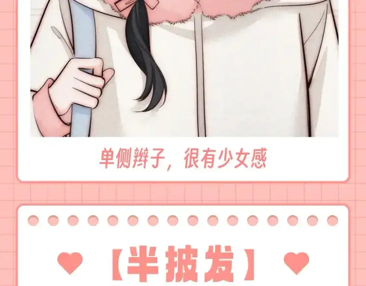 《偏偏宠爱》第42期 特别企划：盘点孟听的发型有哪些？图11