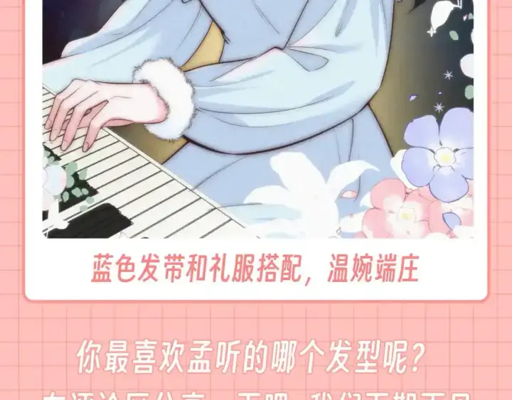 《偏偏宠爱》第42期 特别企划：盘点孟听的发型有哪些？图13