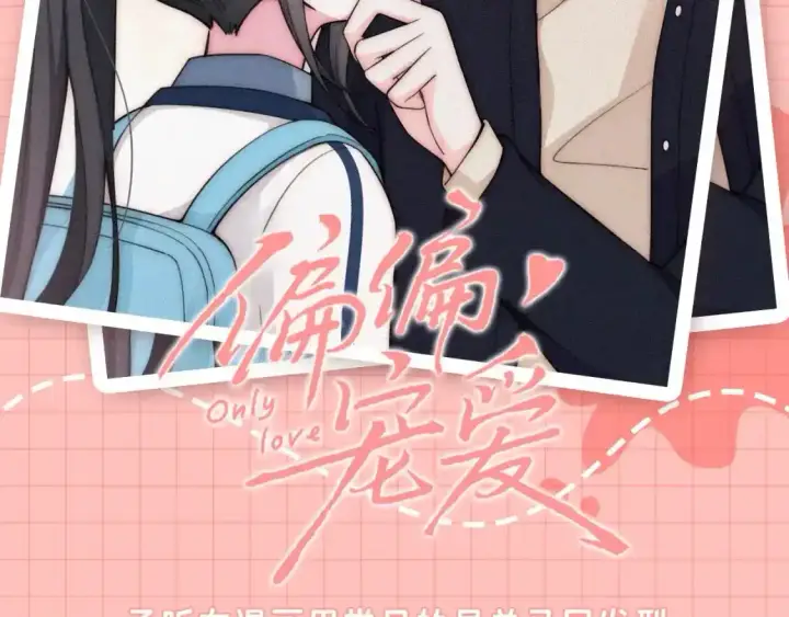 《偏偏宠爱》第42期 特别企划：盘点孟听的发型有哪些？图2