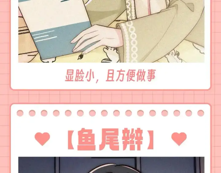 《偏偏宠爱》第42期 特别企划：盘点孟听的发型有哪些？图9