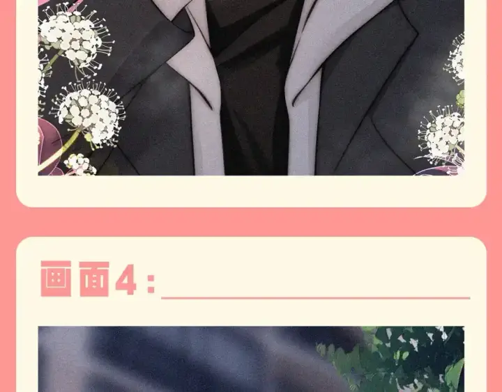 《偏偏宠爱》第43期 特别企划：江忍·占有欲爆棚版·纯享图8