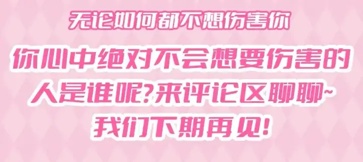 《偏偏宠爱》第44期 搞点事：江式反差萌~图9