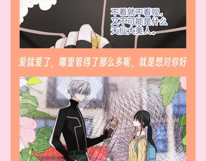 《偏偏宠爱》第45期 搞点事：被爱的前提，从来不是漂亮图6
