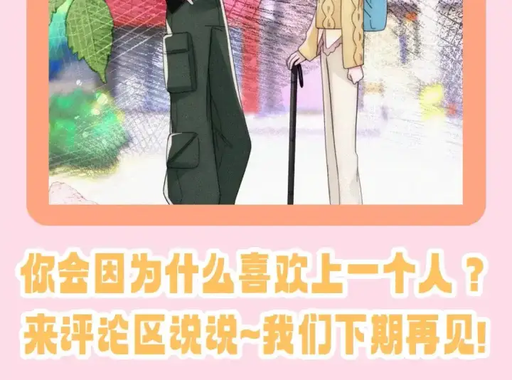《偏偏宠爱》第45期 搞点事：被爱的前提，从来不是漂亮图7