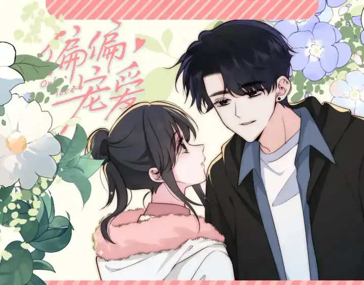 《偏偏宠爱》第46期 搞点事：他一直是她的骑士图10