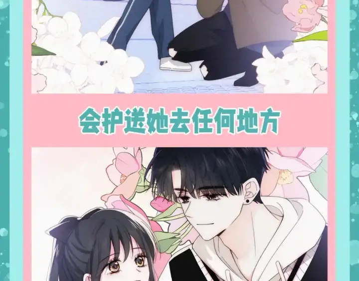 《偏偏宠爱》第46期 搞点事：他一直是她的骑士图3