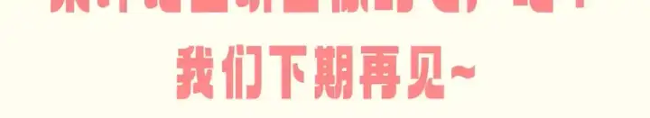 《偏偏宠爱》第47期 搞点事：他一直为了听宝在变好图10