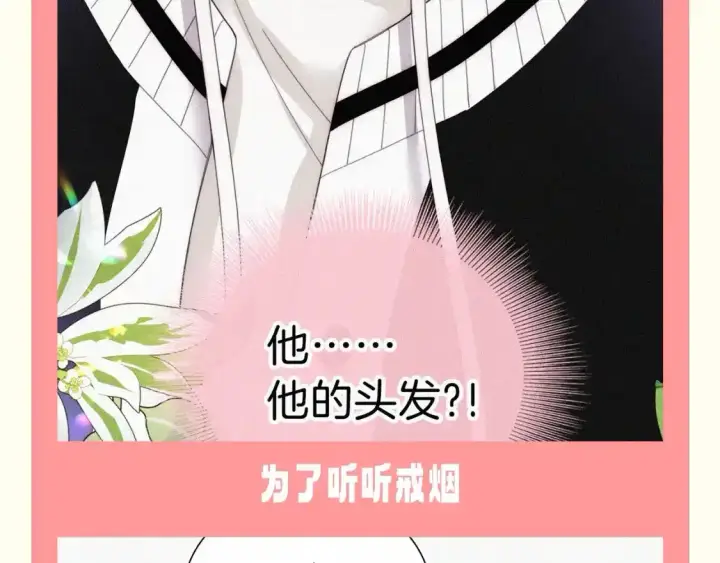 《偏偏宠爱》第47期 搞点事：他一直为了听宝在变好图4