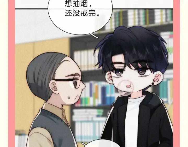 《偏偏宠爱》第47期 搞点事：他一直为了听宝在变好图5