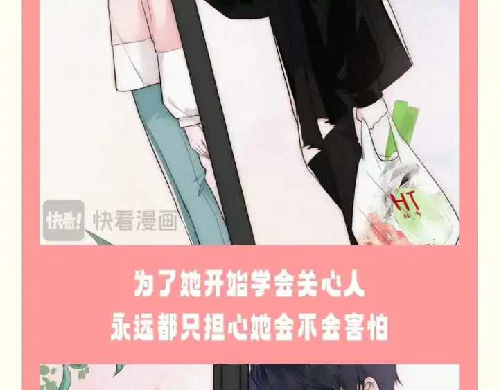 《偏偏宠爱》第47期 搞点事：他一直为了听宝在变好图7