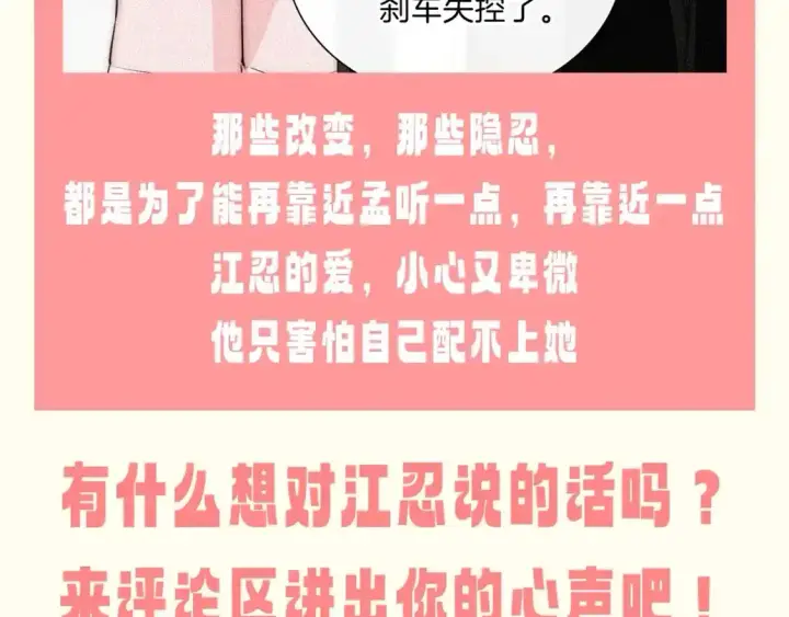 《偏偏宠爱》第47期 搞点事：他一直为了听宝在变好图9