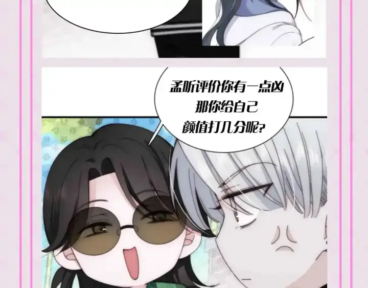 《偏偏宠爱》第48期 搞点事：街头采访大挑战图10