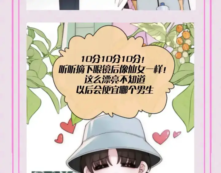 《偏偏宠爱》第48期 搞点事：街头采访大挑战图13