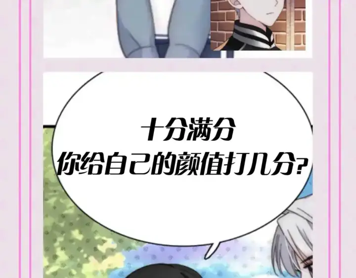 《偏偏宠爱》第48期 搞点事：街头采访大挑战图5