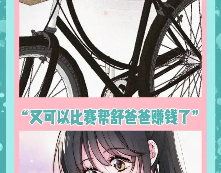 《偏偏宠爱》第50期 搞点事：听听相册大公开图10